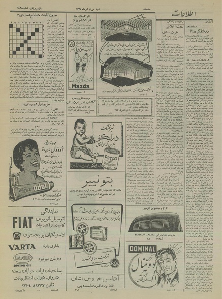 پرونده:Ettelaat13350430.pdf