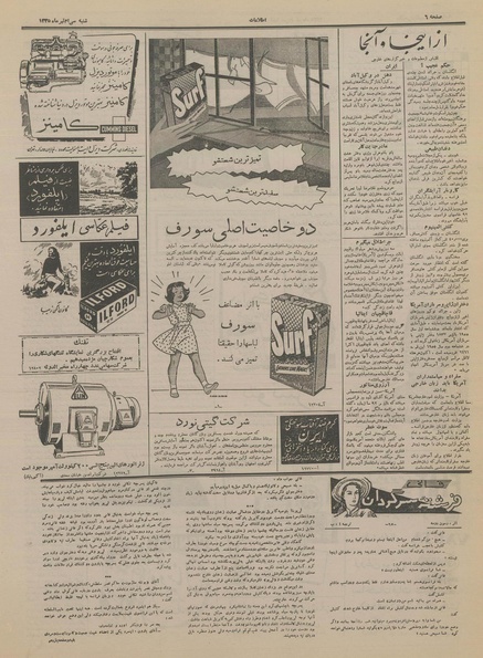 پرونده:Ettelaat13350430.pdf