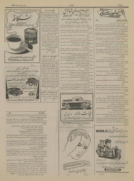 پرونده:Ettelaat13350430.pdf