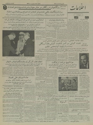 Ettelaat13360617.pdf