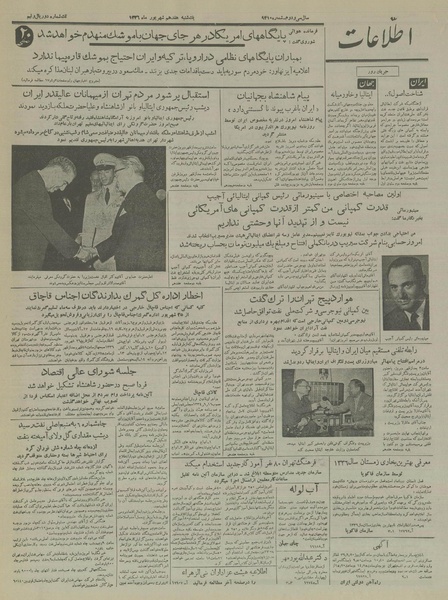 پرونده:Ettelaat13360617.pdf