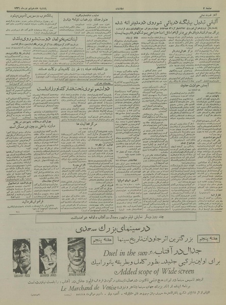 پرونده:Ettelaat13360617.pdf