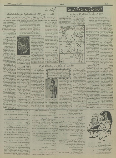 پرونده:Ettelaat13360617.pdf