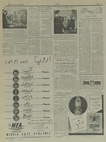 پرونده:Ettelaat13360617.pdf