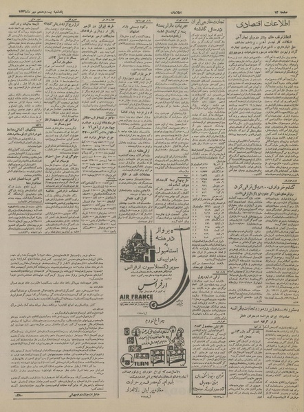 پرونده:Ettelaat13360728.pdf