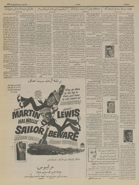 پرونده:Ettelaat13360728.pdf