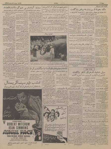 پرونده:Ettelaat13360728.pdf