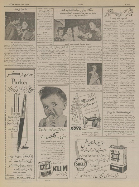 پرونده:Ettelaat13360728.pdf