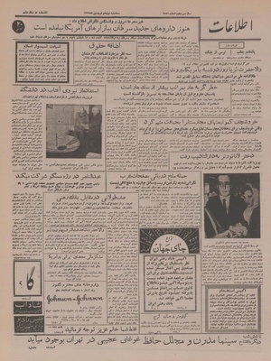 Ettelaat13370119.pdf