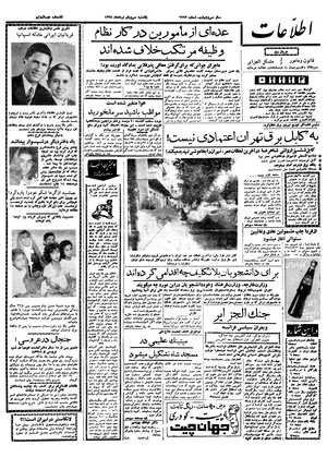Ettelaat13380531.pdf