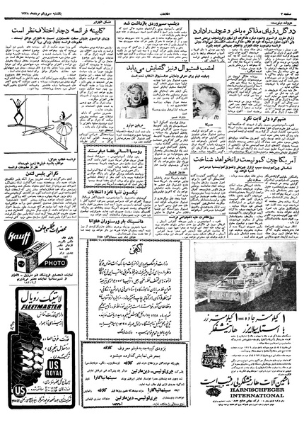 پرونده:Ettelaat13380531.pdf