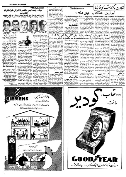 پرونده:Ettelaat13380531.pdf