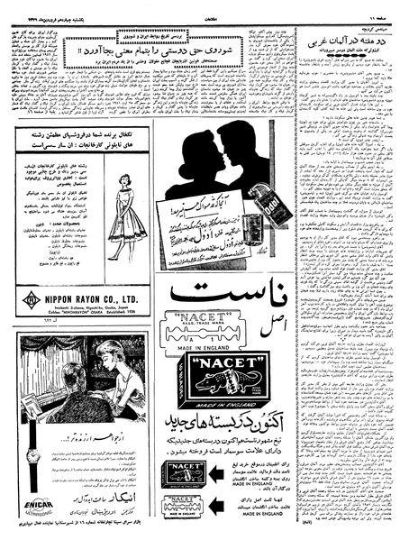 پرونده:Ettelaat13390114.pdf