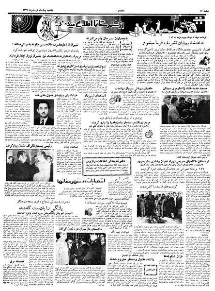 پرونده:Ettelaat13390114.pdf