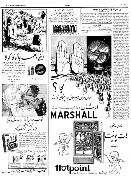 پرونده:Ettelaat13390114.pdf