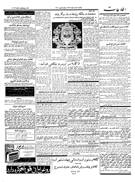 پرونده:Ettelaat13390114.pdf