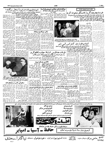 پرونده:Ettelaat13390114.pdf