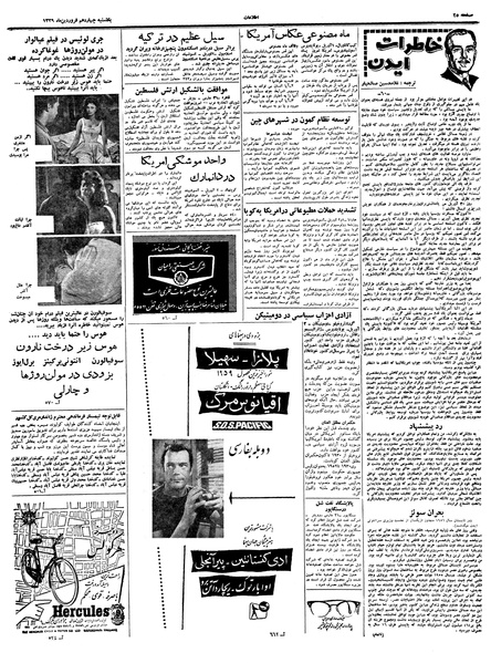 پرونده:Ettelaat13390114.pdf