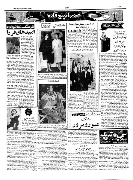 پرونده:Ettelaat13390114.pdf