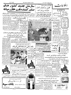 Ettelaat13390622.pdf