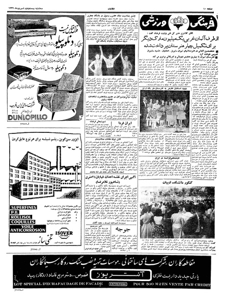 پرونده:Ettelaat13390622.pdf