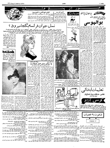 پرونده:Ettelaat13390622.pdf