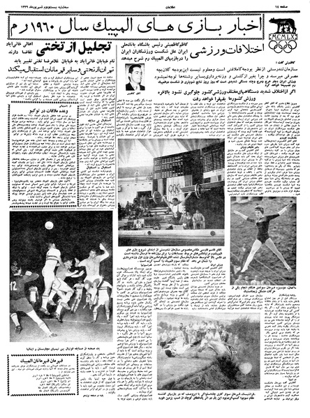 پرونده:Ettelaat13390622.pdf