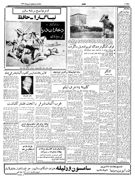 پرونده:Ettelaat13390622.pdf