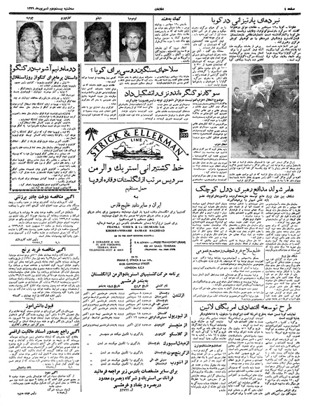 پرونده:Ettelaat13390622.pdf