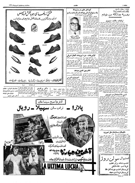 پرونده:Ettelaat13390622.pdf