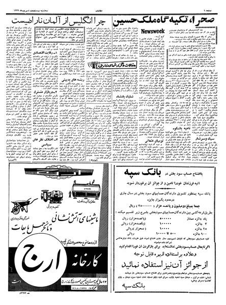 پرونده:Ettelaat13390622.pdf