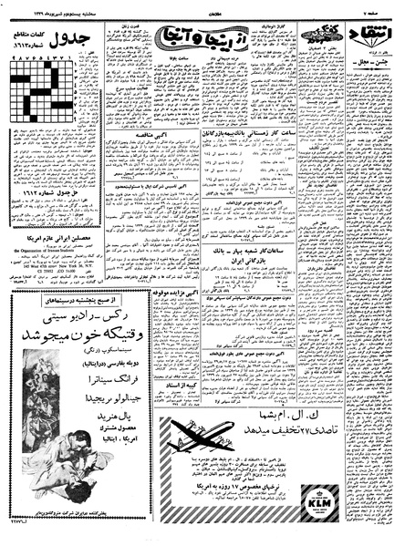 پرونده:Ettelaat13390622.pdf