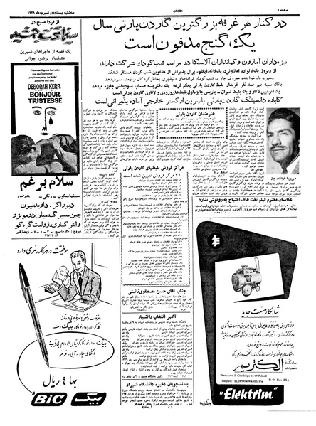 پرونده:Ettelaat13390622.pdf