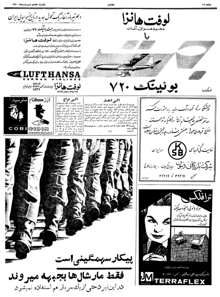 پرونده:Ettelaat13400217.pdf