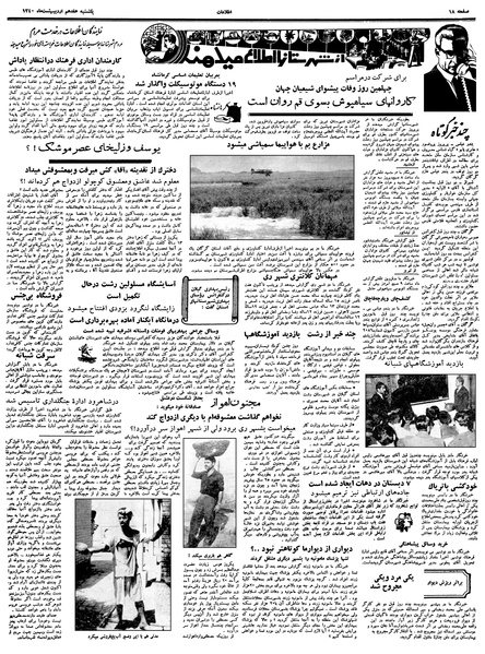 پرونده:Ettelaat13400217.pdf