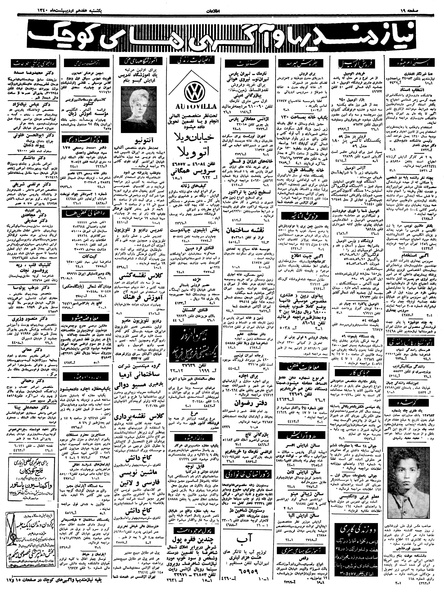 پرونده:Ettelaat13400217.pdf