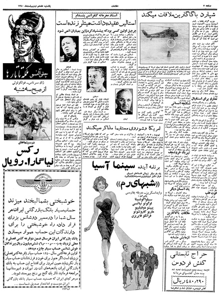 پرونده:Ettelaat13400217.pdf