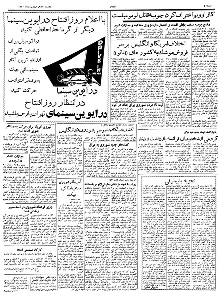 پرونده:Ettelaat13400217.pdf