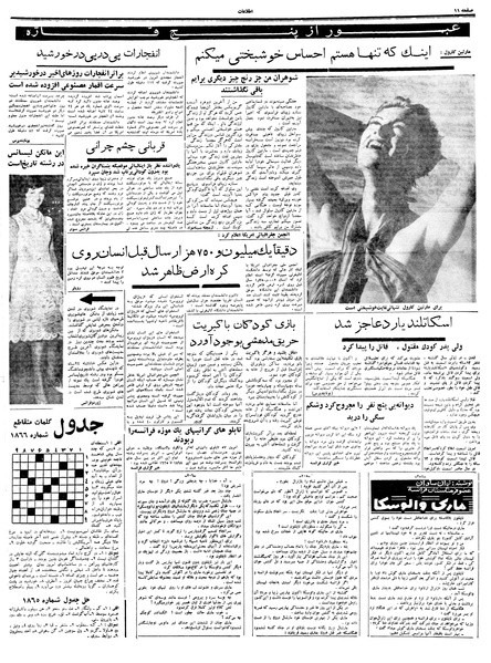 پرونده:Ettelaat13400502.pdf