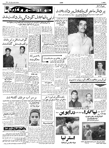 پرونده:Ettelaat13400502.pdf