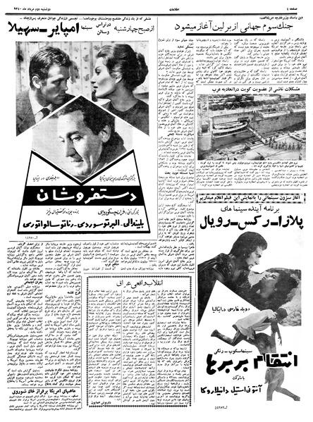 پرونده:Ettelaat13400502.pdf