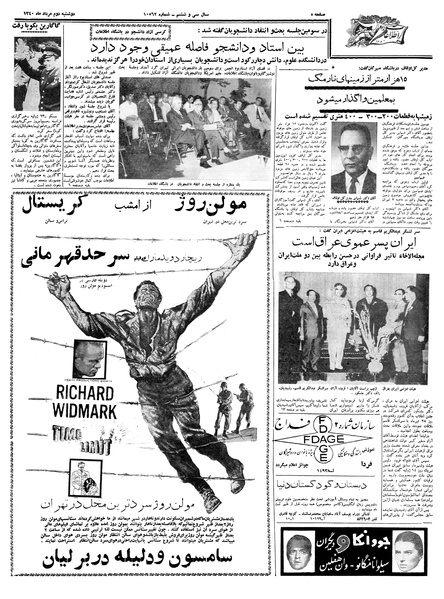 پرونده:Ettelaat13400502.pdf