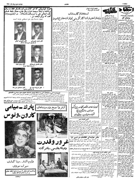 پرونده:Ettelaat13400502.pdf