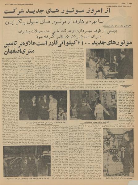 پرونده:Ettelaat13410426.pdf