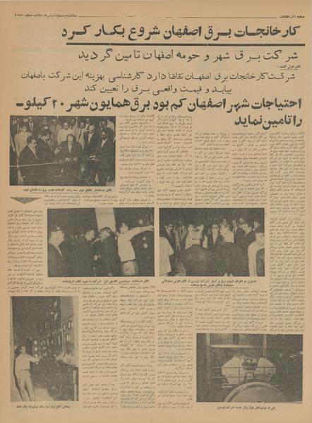 پرونده:Ettelaat13410426.pdf