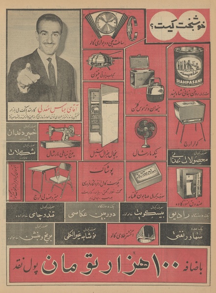 پرونده:Ettelaat13410426.pdf