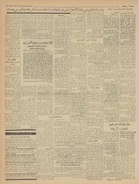 پرونده:Ettelaat13410426.pdf