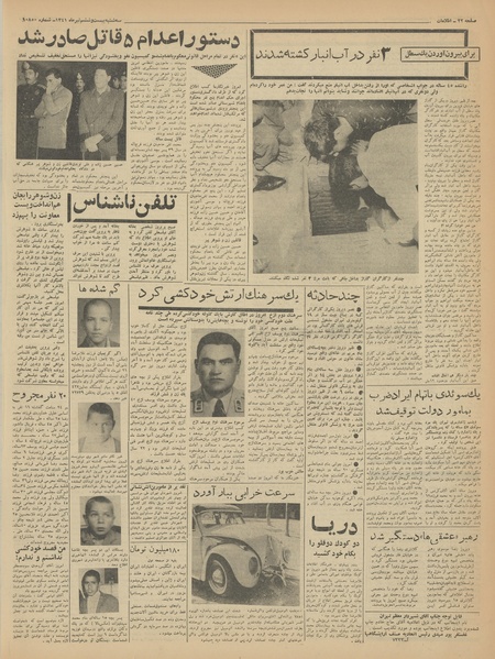 پرونده:Ettelaat13410426.pdf