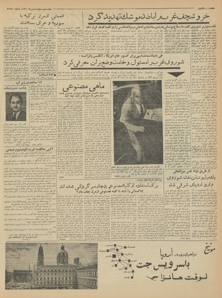 پرونده:Ettelaat13410426.pdf