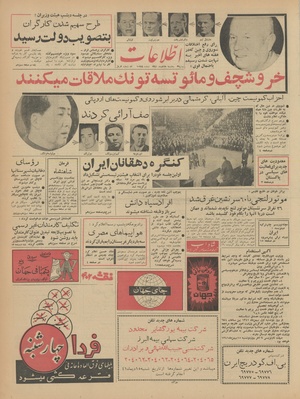 Ettelaat13411018.pdf